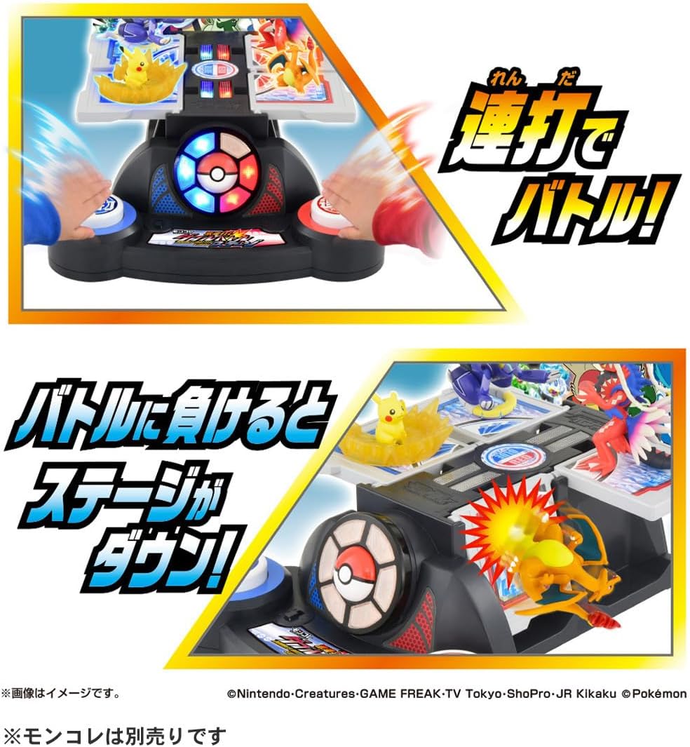 Pokemon Kaitori