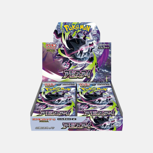 ポケモンカードゲーム MEGA 拡張パック アビスアイ